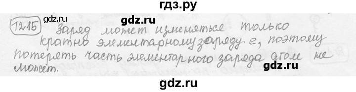 ГДЗ по физике 7‐9 класс Лукашик сборник задач  номер - 1215, решебник