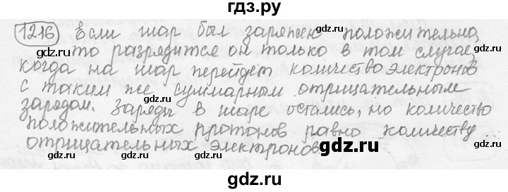 ГДЗ по физике 7‐9 класс Лукашик сборник задач  номер - 1216, решебник