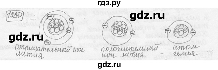 ГДЗ по физике 7‐9 класс Лукашик сборник задач  номер - 1220, решебник