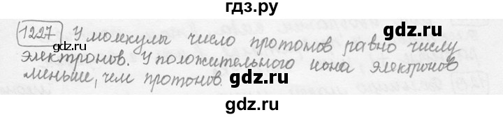 ГДЗ по физике 7‐9 класс Лукашик сборник задач  номер - 1227, решебник