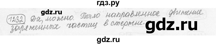ГДЗ по физике 7‐9 класс Лукашик сборник задач  номер - 1232, решебник