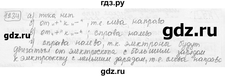 ГДЗ по физике 7‐9 класс Лукашик сборник задач  номер - 1234, решебник