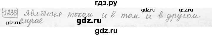 ГДЗ по физике 7‐9 класс Лукашик сборник задач  номер - 1236, решебник