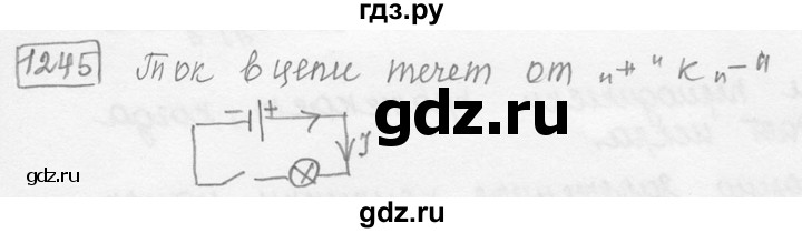 ГДЗ по физике 7‐9 класс Лукашик сборник задач  номер - 1245, решебник