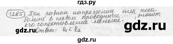 ГДЗ по физике 7‐9 класс Лукашик сборник задач  номер - 1285, решебник