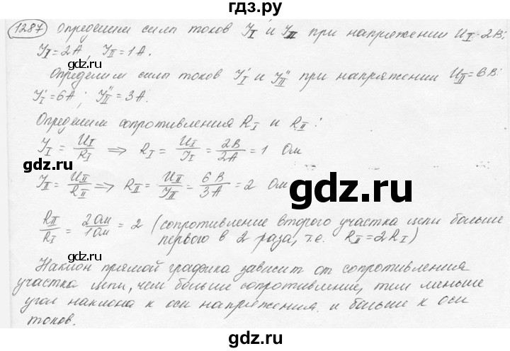 ГДЗ по физике 7‐9 класс Лукашик сборник задач  номер - 1287, решебник