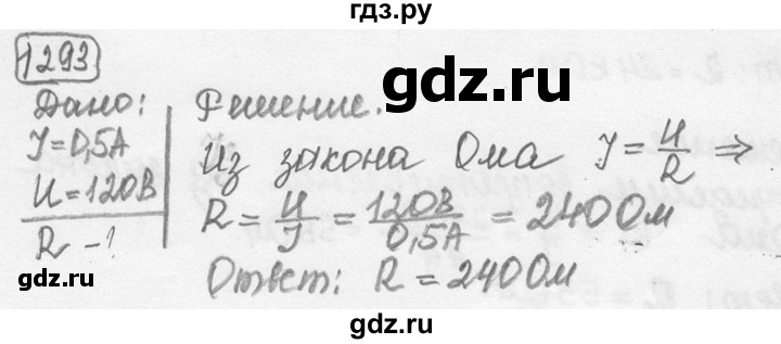 ГДЗ по физике 7‐9 класс Лукашик сборник задач  номер - 1293, решебник