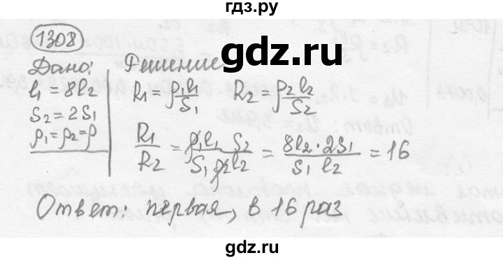 ГДЗ по физике 7‐9 класс Лукашик сборник задач  номер - 1308, решебник