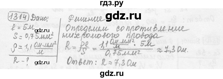 ГДЗ по физике 7‐9 класс Лукашик сборник задач  номер - 1314, решебник