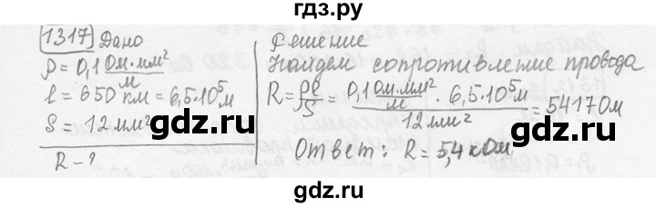 ГДЗ по физике 7‐9 класс Лукашик сборник задач  номер - 1317, решебник
