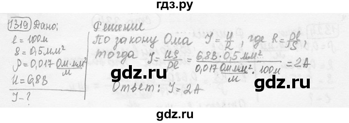 ГДЗ по физике 7‐9 класс Лукашик сборник задач  номер - 1319, решебник