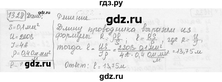 ГДЗ по физике 7‐9 класс Лукашик сборник задач  номер - 1328, решебник