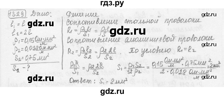 ГДЗ по физике 7‐9 класс Лукашик сборник задач  номер - 1329, решебник