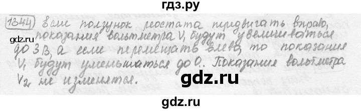 ГДЗ по физике 7‐9 класс Лукашик сборник задач  номер - 1344, решебник