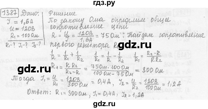 ГДЗ по физике 7‐9 класс Лукашик сборник задач  номер - 1387, решебник