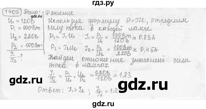 ГДЗ по физике 7‐9 класс Лукашик сборник задач  номер - 1405, решебник