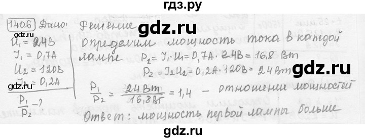 ГДЗ по физике 7‐9 класс Лукашик сборник задач  номер - 1406, решебник