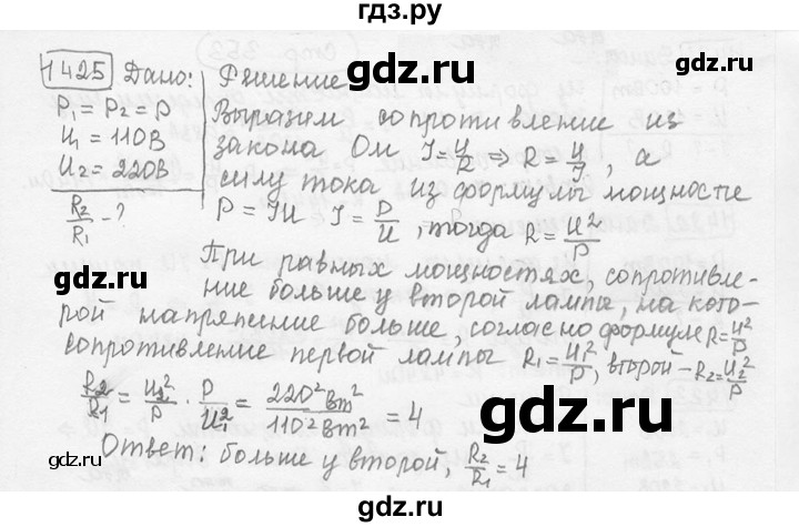 ГДЗ по физике 7‐9 класс Лукашик сборник задач  номер - 1425, решебник