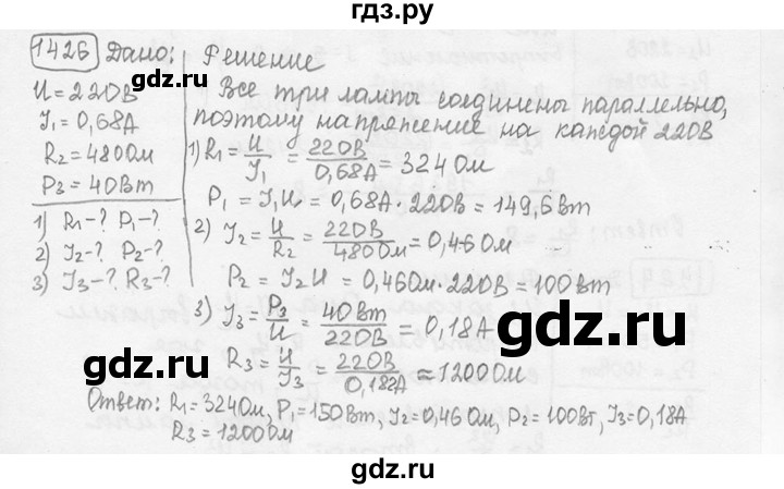 ГДЗ по физике 7‐9 класс Лукашик сборник задач  номер - 1426, решебник