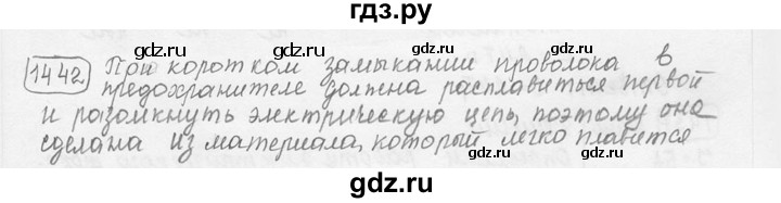 ГДЗ по физике 7‐9 класс Лукашик сборник задач  номер - 1442, решебник