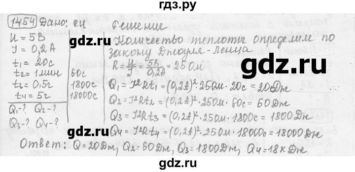 ГДЗ по физике 7‐9 класс Лукашик сборник задач  номер - 1454, решебник