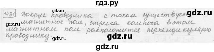 ГДЗ по физике 7‐9 класс Лукашик сборник задач  номер - 1461, решебник