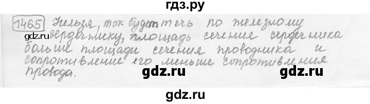 ГДЗ по физике 7‐9 класс Лукашик сборник задач  номер - 1465, решебник