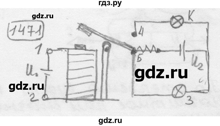 ГДЗ по физике 7‐9 класс Лукашик сборник задач  номер - 1471, решебник