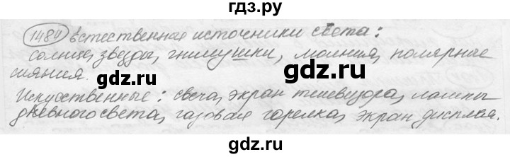 ГДЗ по физике 7‐9 класс Лукашик сборник задач  номер - 1484, решебник