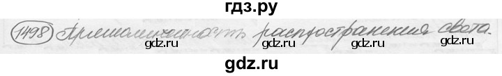 ГДЗ по физике 7‐9 класс Лукашик сборник задач  номер - 1498, решебник