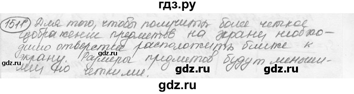 ГДЗ по физике 7‐9 класс Лукашик сборник задач  номер - 1511, решебник
