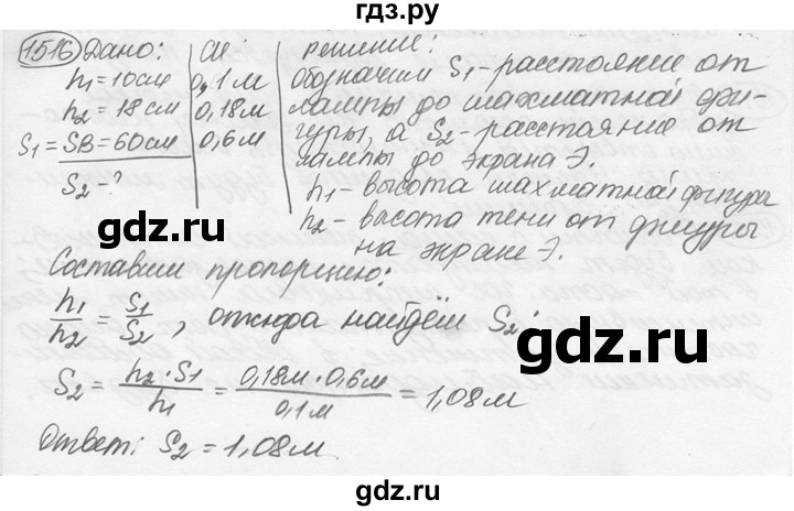 ГДЗ по физике 7‐9 класс Лукашик сборник задач  номер - 1516, решебник