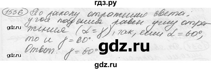 ГДЗ по физике 7‐9 класс Лукашик сборник задач  номер - 1536, решебник