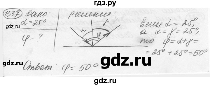 ГДЗ по физике 7‐9 класс Лукашик сборник задач  номер - 1537, решебник