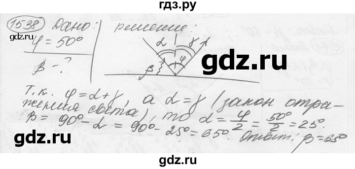 ГДЗ по физике 7‐9 класс Лукашик сборник задач  номер - 1538, решебник
