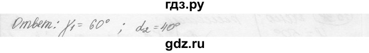 ГДЗ по физике 7‐9 класс Лукашик сборник задач  номер - 1540, решебник