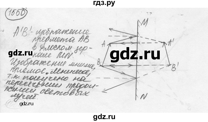 ГДЗ по физике 7‐9 класс Лукашик сборник задач  номер - 1550, решебник