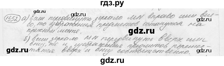 ГДЗ по физике 7‐9 класс Лукашик сборник задач  номер - 1552, решебник