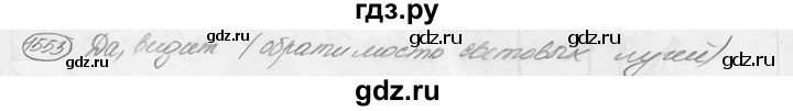 ГДЗ по физике 7‐9 класс Лукашик сборник задач  номер - 1553, решебник