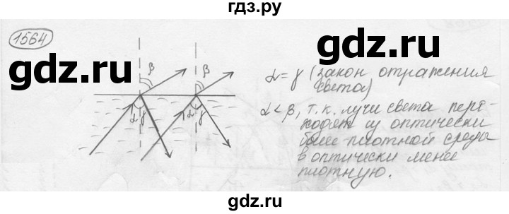 ГДЗ по физике 7‐9 класс Лукашик сборник задач  номер - 1564, решебник