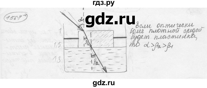 ГДЗ по физике 7‐9 класс Лукашик сборник задач  номер - 1567, решебник