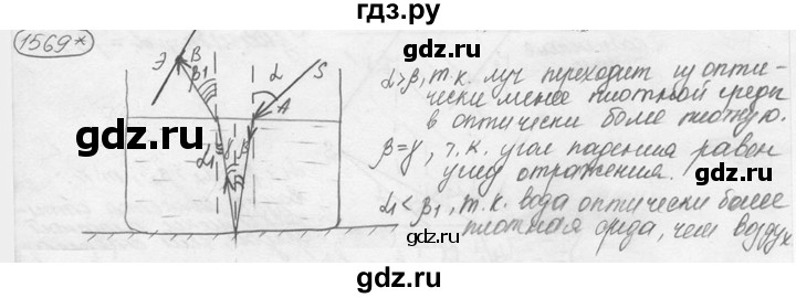ГДЗ по физике 7‐9 класс Лукашик сборник задач  номер - 1569, решебник