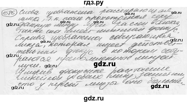 ГДЗ по физике 7‐9 класс Лукашик сборник задач  номер - 1586, решебник