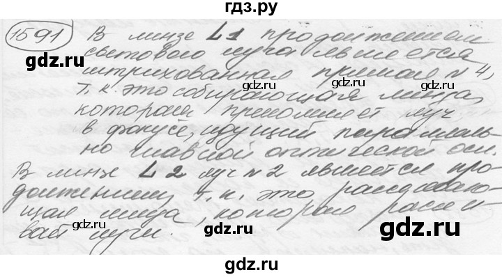 ГДЗ по физике 7‐9 класс Лукашик сборник задач  номер - 1591, решебник