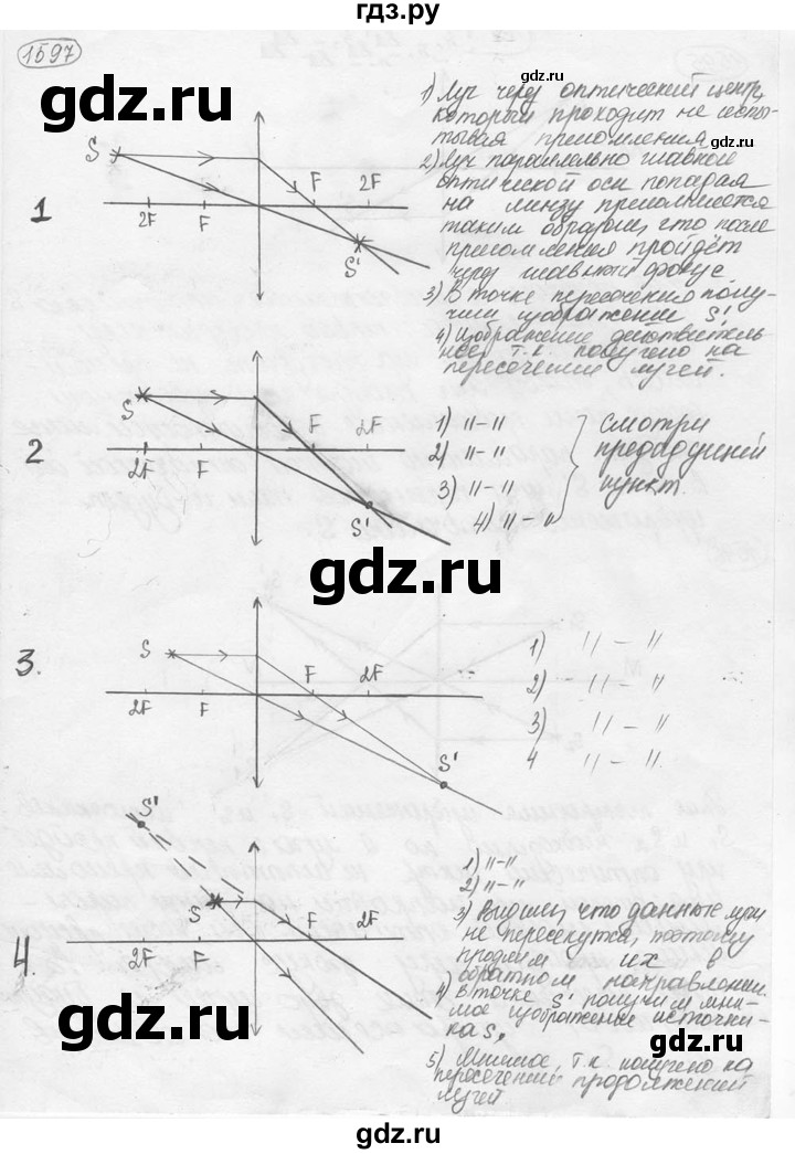 ГДЗ по физике 7‐9 класс Лукашик сборник задач  номер - 1597, решебник