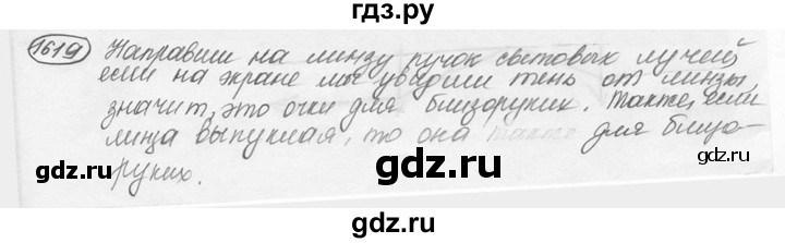 ГДЗ по физике 7‐9 класс Лукашик сборник задач  номер - 1619, решебник