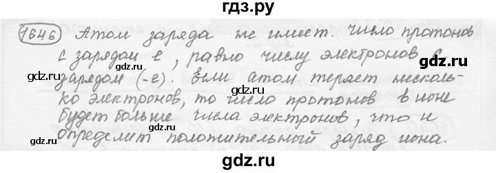 ГДЗ по физике 7‐9 класс Лукашик сборник задач  номер - 1646, решебник