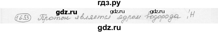 ГДЗ по физике 7‐9 класс Лукашик сборник задач  номер - 1653, решебник