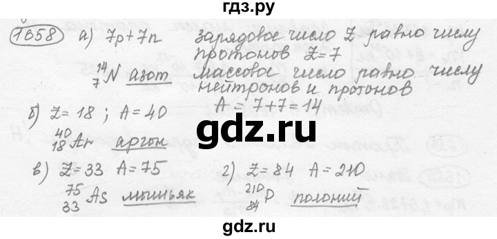 ГДЗ по физике 7‐9 класс Лукашик сборник задач  номер - 1658, решебник