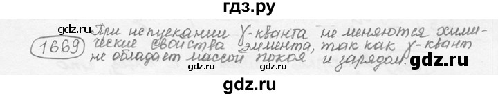 ГДЗ по физике 7‐9 класс Лукашик сборник задач  номер - 1669, решебник